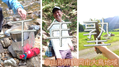 まちおこし事業紹介動画「千年塾 30秒PV」